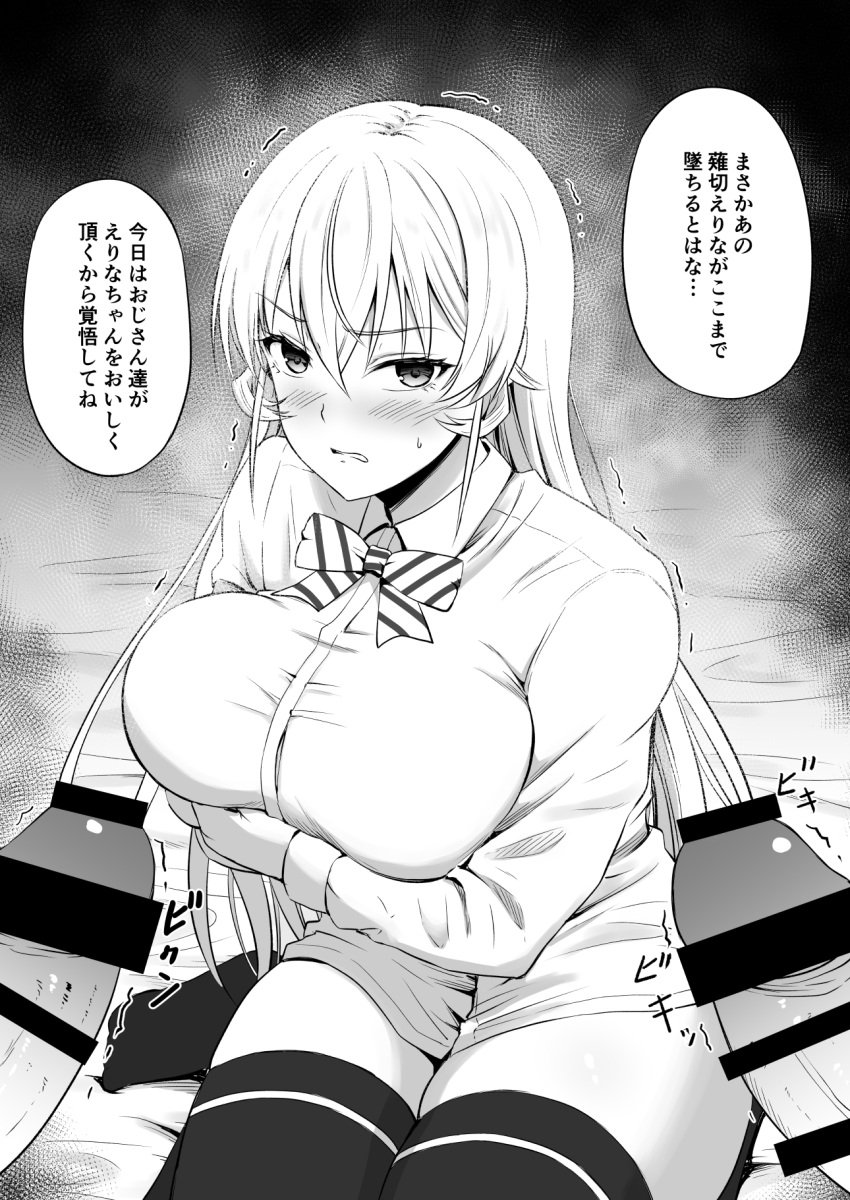 2boys arm_under_breasts bar_censor bed_sheet blush bow bowtie breasts censored collared_shirt female greyscale hair_between_eyes highres indoors large_breasts long_hair monochrome multiple_boys nakiri_erina no_shoes penis shirt shokugeki_no_souma sitting solo_focus speech_bubble striped_bow striped_bowtie striped_clothes teeth thighhighs todorokikangok translation_request