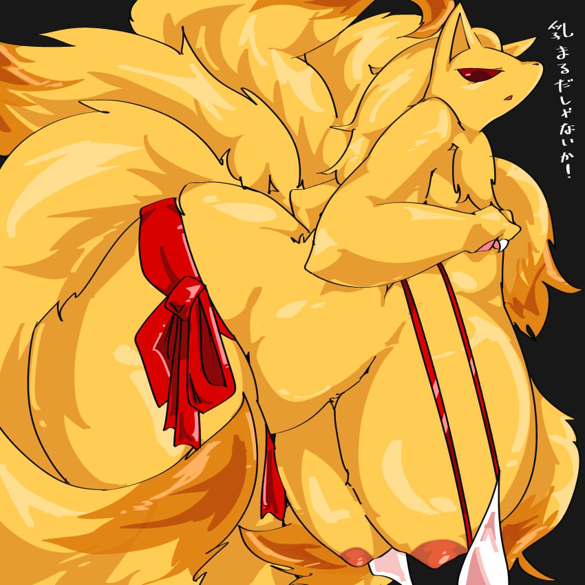 1:1 absurd_res anthro ashi_foot big_breasts breasts female generation_1_pokemon hi_res huge_breasts mostly_nude multi_tail ninetales nintendo nipples pokemon pokemon_(species) red_sclera slightly_chubby slightly_chubby_female solo tail thick_thighs wide_hips