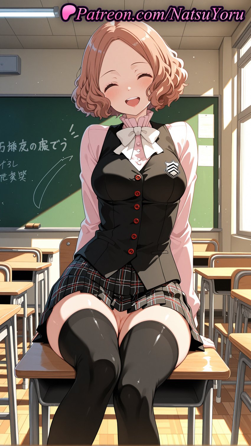 1girls 2025 ^_^ ai ai_assisted ai_generated alternate_legwear anime anime_style arms_behind_back atlus black_skirt black_thighhighs black_vest blonde_hair blouse blush bow bowtie breasts brown_hair bust busty buttons chair chalkboard classroom closed_eyes desk facing_viewer feet_out_of_frame female female_focus female_only forehead frills haru_okumura hentai hi_res high_quality high_resolution highres indoors long_sleeves medium_breasts megami_tensei miniskirt natsuyoru no_panties nopan on_desk open_mouth panties pantyshot parted_bangs patreon persona persona_5 persona_5_royal pink_panties pink_shirt plaid plaid_skirt pleated_skirt pussy ribbon school school_chair school_desk school_uniform shirt short_hair shuujin_academy_school_uniform sitting sitting_on_desk skirt sleeveless_sweater smile solo solo_female stable_diffusion sunlight teeth thighhighs thighs underwear upper_teeth_only upskirt vagina vest voluptuous voluptuous_female white_bow white_bowtie white_shirt window zettai_ryouiki