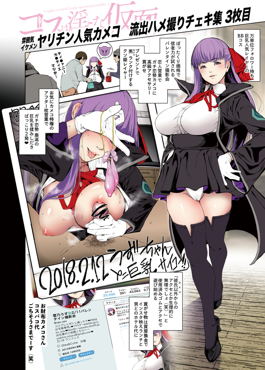 bb_(fate) before_and_after black_legwear breasts breasts_out cameltoe comic commentary_request condom covering_eyes fate/extra_ccc fate/grand_order fate_(series) gloves hair_ribbon handjob heavy_breathing high_heels highres large_breasts long_hair looking_at_viewer nipples penis penis_poking_nipple penis_to_nipple photo_(object) pov_crotch purple_hair ribbon skirt solo_focus suzuha_suzu thighhighs thunderthighs translation_request used_condom white_gloves