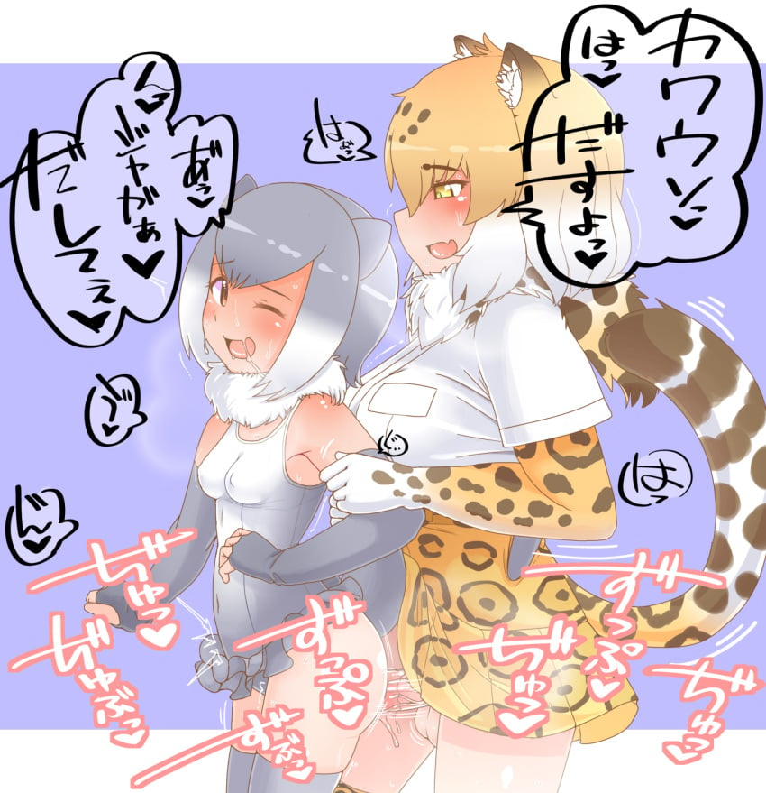 anal animal_ears asian_small-clawed_otter_(kemono_friends) futa_on_female futanari highres intersex jaguar_(kemono_friends) jaguar_ears jaguar_print jaguar_tail kemono_friends otter_ears penis tail