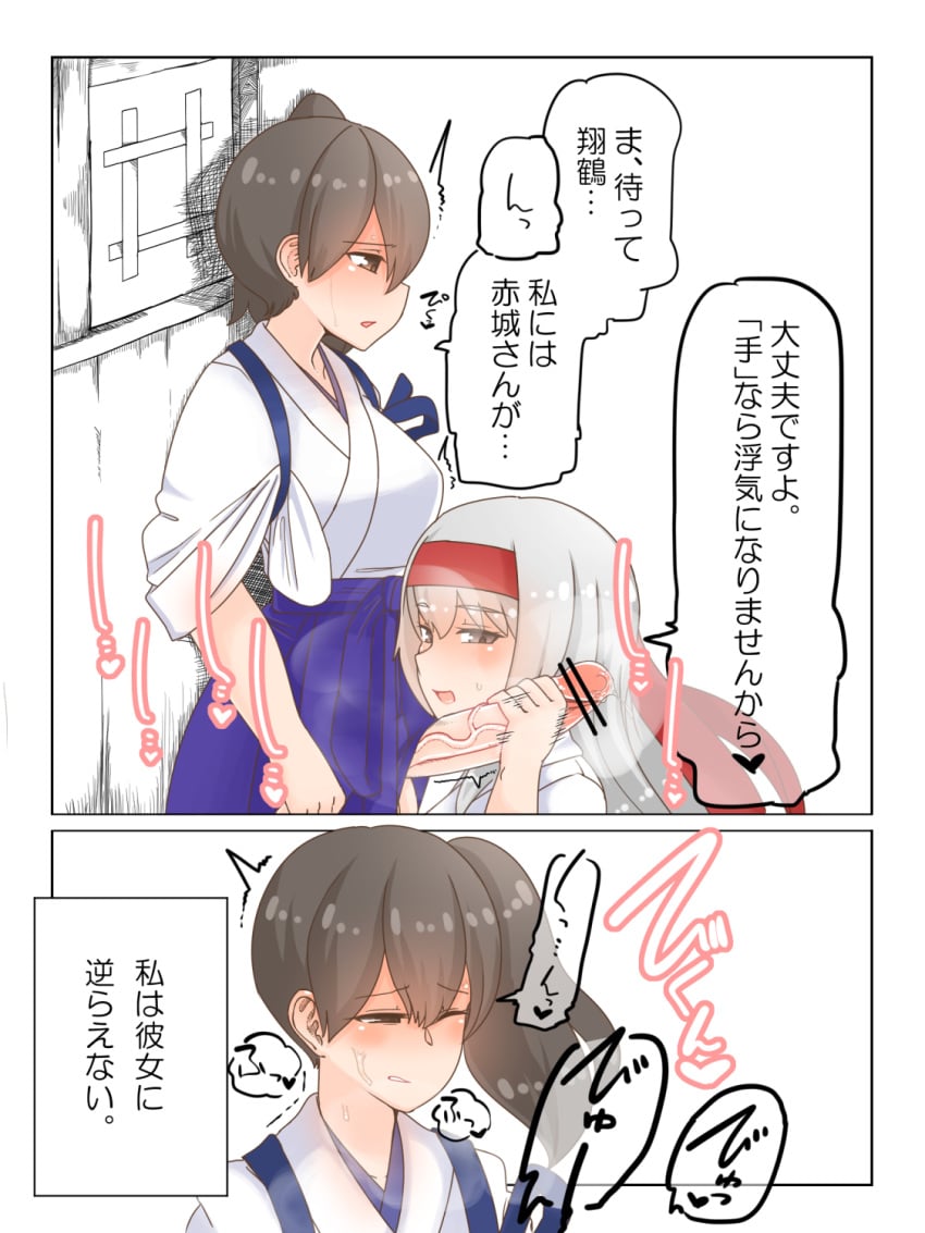 2girls blush brown_eyes brown_hair comic futa_on_female futanari hakama hakama_skirt handjob highres intersex japanese_clothes kaga_(kantai_collection) kantai_collection long_hair multiple_girls muneate nb_(pixiv594732) one_eye_closed penis shoukaku_(kantai_collection) side_ponytail sweat tasuki translation_request wince