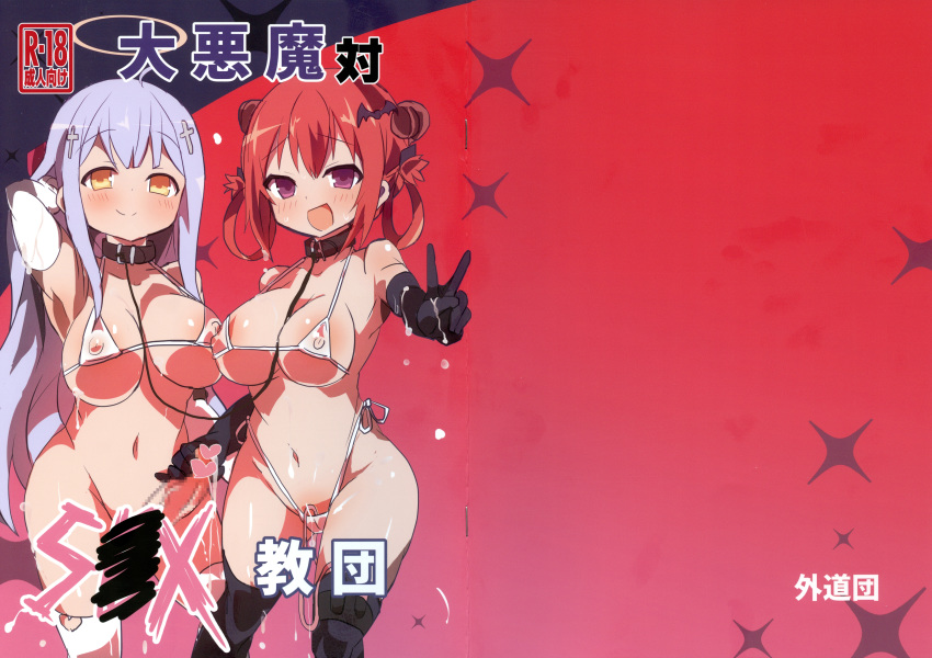 bikini erect_nipples gabriel_dropout gedou_danshaku kurumizawa_satanichia_mcdowell shiraha_raphiel_ainsworth swimsuits tagme thighhighs