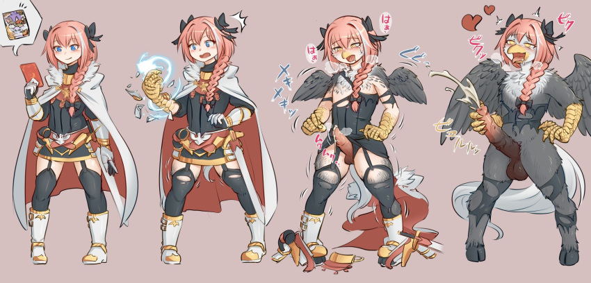 Astolfo (Fate) Rule 34 Image