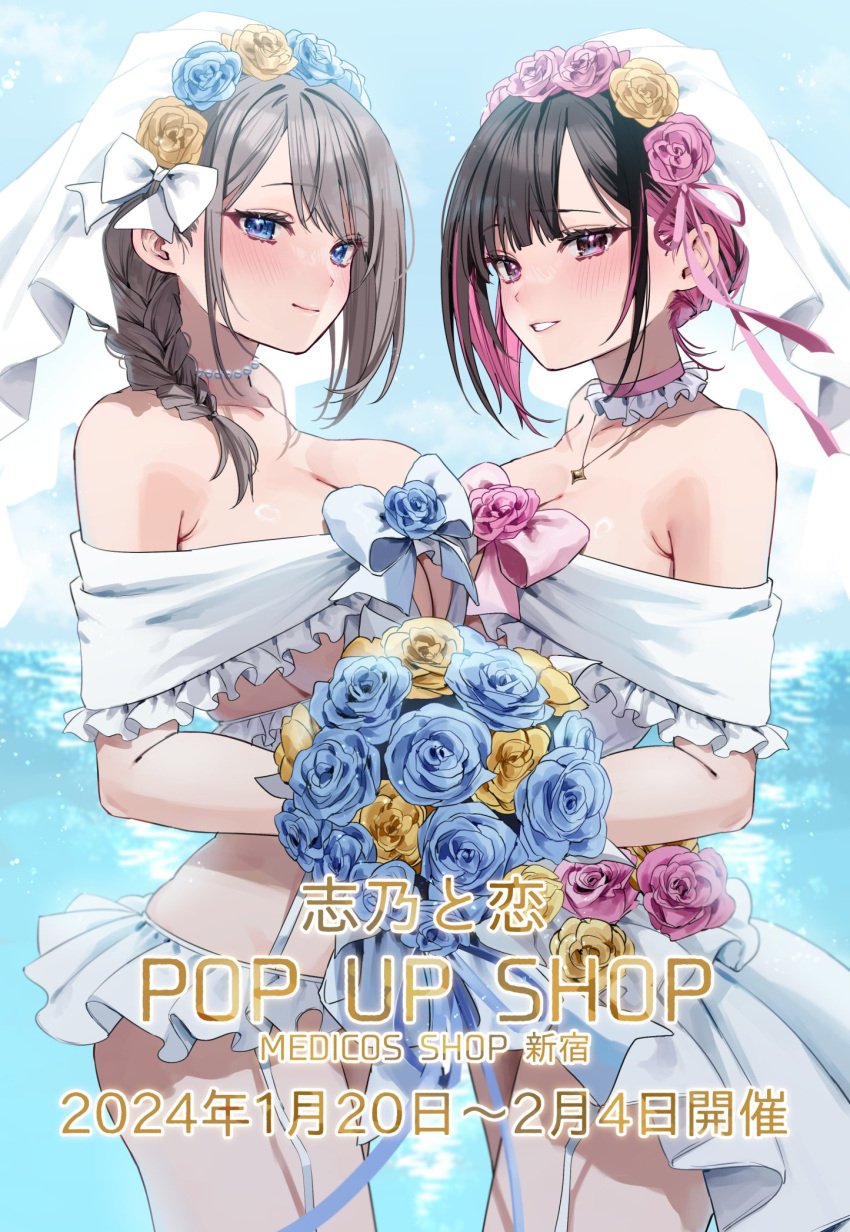 2girls bead_choker bikini black_hair blue_bikini blue_bow blue_bowtie blue_eyes blue_flower blue_rose blush bouquet bow bowtie braid breasts bridal_veil chigusa_minori choker cleavage closed_mouth colored_inner_hair commentary_request dress flower flower_brooch grey_hair highres jewelry large_breasts long_hair looking_at_viewer multicolored_hair multiple_girls necklace off-shoulder_dress off_shoulder official_art parted_lips pink_bow pink_bowtie pink_choker pink_flower pink_rose promotional_art purple_eyes purple_hair revealing_clothes rose saotome_shino shino_to_ren shirayuki_ren short_hair sidelocks swimsuit translated two-tone_hair veil wedding_dress wife_and_wife yellow_flower yellow_rose yuri