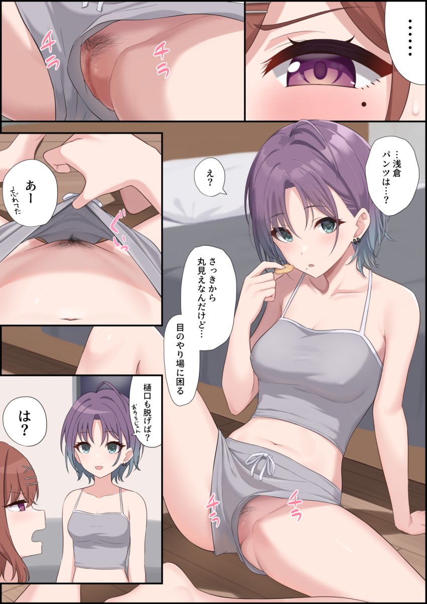 ... 2girls ahoge asakura_toru bare_legs bare_shoulders barefoot breasts brown_hair camisole censored cleavage clothing_aside collarbone commentary_request crop_top earrings female_pubic_hair food food_on_face grey_camisole grey_shorts helloet11 highres higuchi_madoka holding_snack idolmaster idolmaster_shiny_colors indoors jewelry looking_at_another medium_breasts mole mole_under_eye mosaic_censoring multiple_girls navel no_panties pubic_hair purple_hair pussy pussy_peek short_hair shorts shorts_aside sitting speech_bubble spoken_ellipsis spread_legs translation_request upshorts