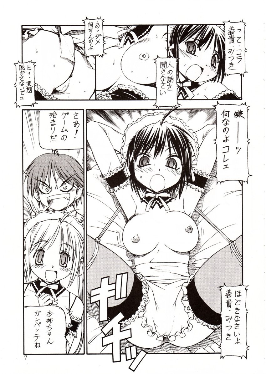 comic he_is_my_master izumi_sawatari mitsuki_sawatari yoshitaka_nakabayashi