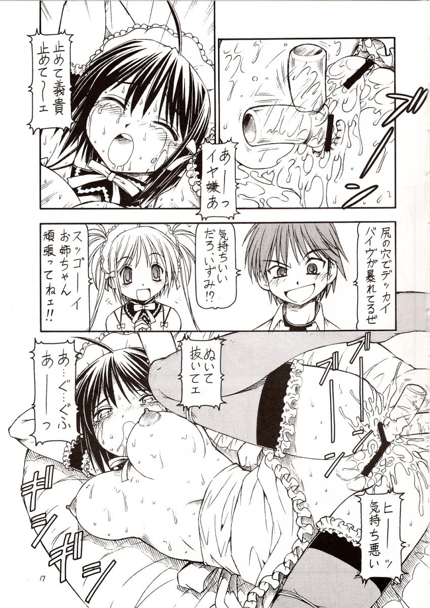 comic he_is_my_master izumi_sawatari mitsuki_sawatari yoshitaka_nakabayashi