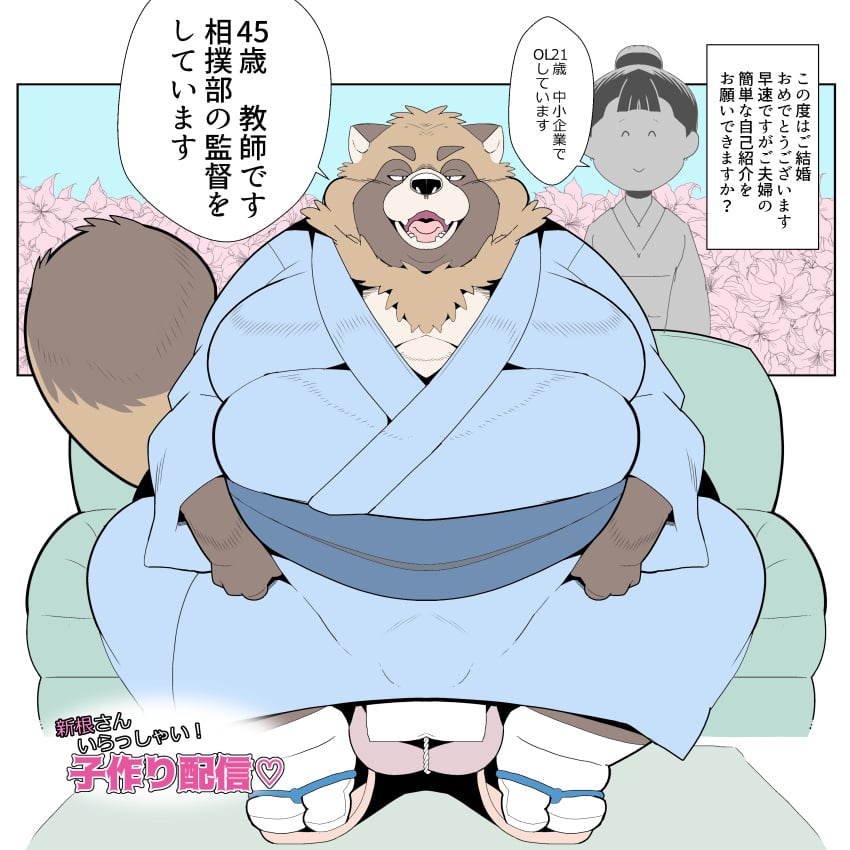 2024 absurd_res anthro asian_clothing balls belly big_balls big_belly brown_body brown_fur canid canine clothing duo east_asian_clothing footwear fundoshi fur genitals hi_res japanese_clothing japanese_text kemono male mammal obese obese_male overweight overweight_male raccoon_dog sandals sigenoya sitting takotyutyu tanuki text underwear white_clothing white_fundoshi white_underwear