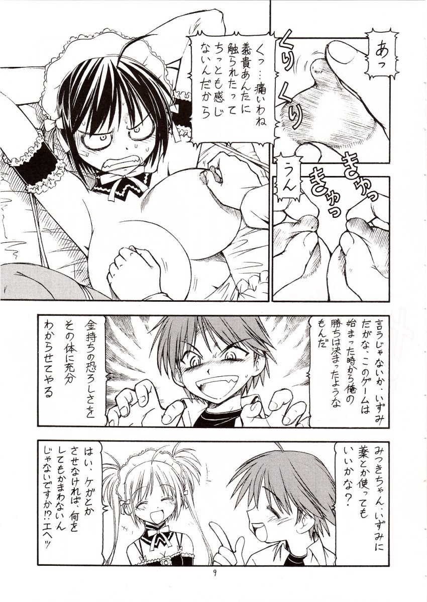 comic he_is_my_master izumi_sawatari mitsuki_sawatari yoshitaka_nakabayashi