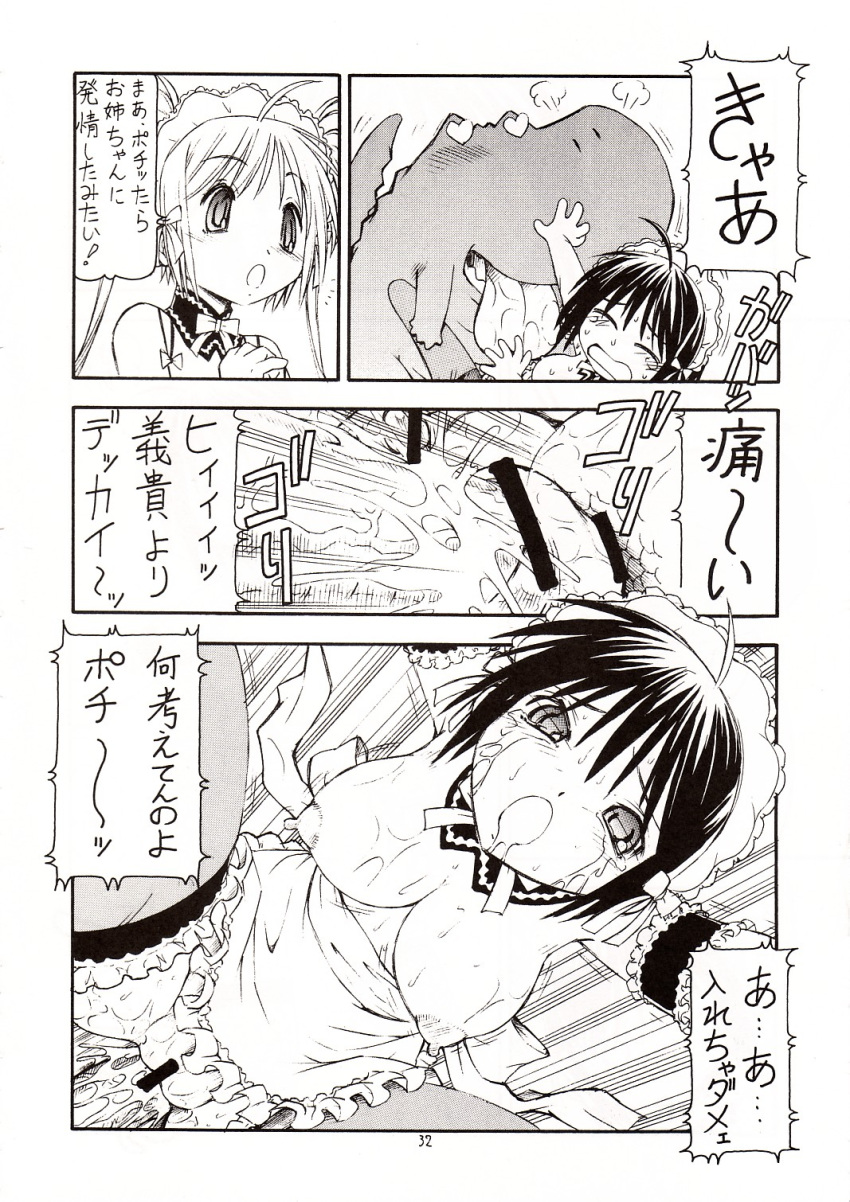 comic he_is_my_master izumi_sawatari mitsuki_sawatari pochi