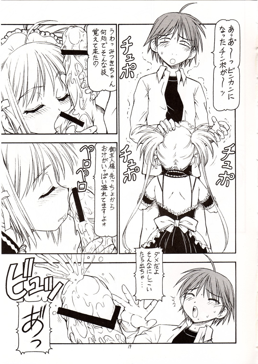 comic he_is_my_master mitsuki_sawatari tagme yoshitaka_nakabayashi