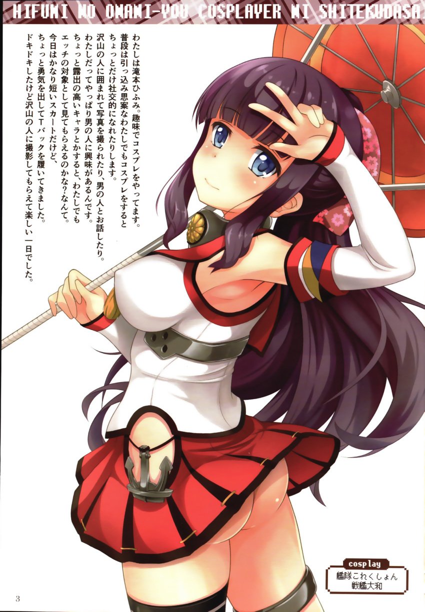 armpits ass blue_eyes blush breasts brown_hair clothing cosplay erect_nipples female highres kantai_collection kishimen large_breasts looking_at_viewer looking_back new_game! no_panties simple_background skirt solo takimoto_hifumi translation_request umbrella white_background yamato_(kantai_collection) yamato_(kantai_collection)_(cosplay)