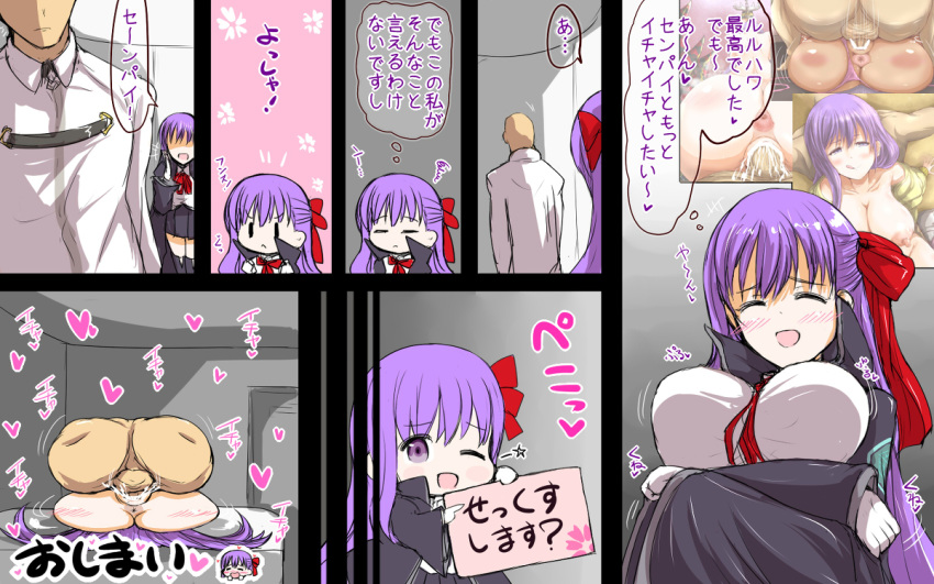 1girls bb_(fate) big_breasts blush blushing cap cum_in_pussy cum_inside dark_skin ekitaiidou eyes_closed fate/grand_order fate_(series) female instant_loss_2koma japanese_text male mating_press one_eye_closed one_eye_open purple_eyes purple_hair red_ribbon sequential sex solo_focus speech_bubble straight text text_focus wink winking