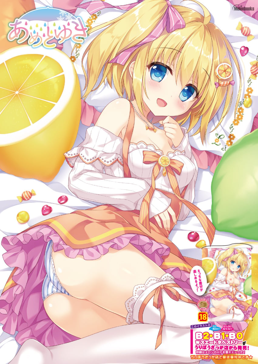 1girl ameto_yuki ass bed blonde_hair blush breasts dress frilled_skirt frilled_thighhighs frills hair_ornament hair_ribbon highres lemon-chan looking_at_viewer lying lying_on_bed lying_on_side medium_breasts medium_hair melonbooks necklace on_bed original panties pillow shimapan shirt skirt_lift striped_panties tail thighhighs tied_hair twintails