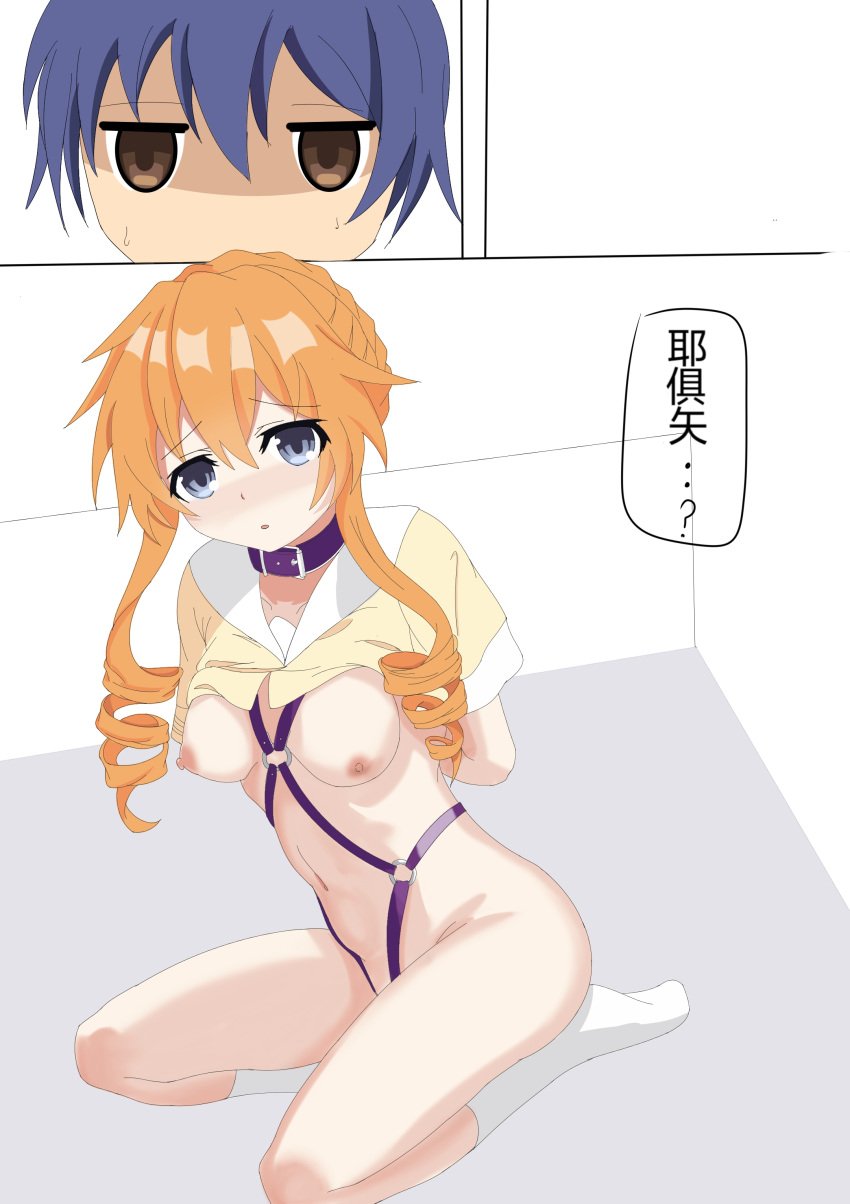 1boy 1girls 2d 2d_(artwork) blue_hair bondage breasts brown_eyes date_a_live exposed_breasts grey_eyes light-skinned_female medium_breasts nipples orange_hair thighs yamai_kaguya