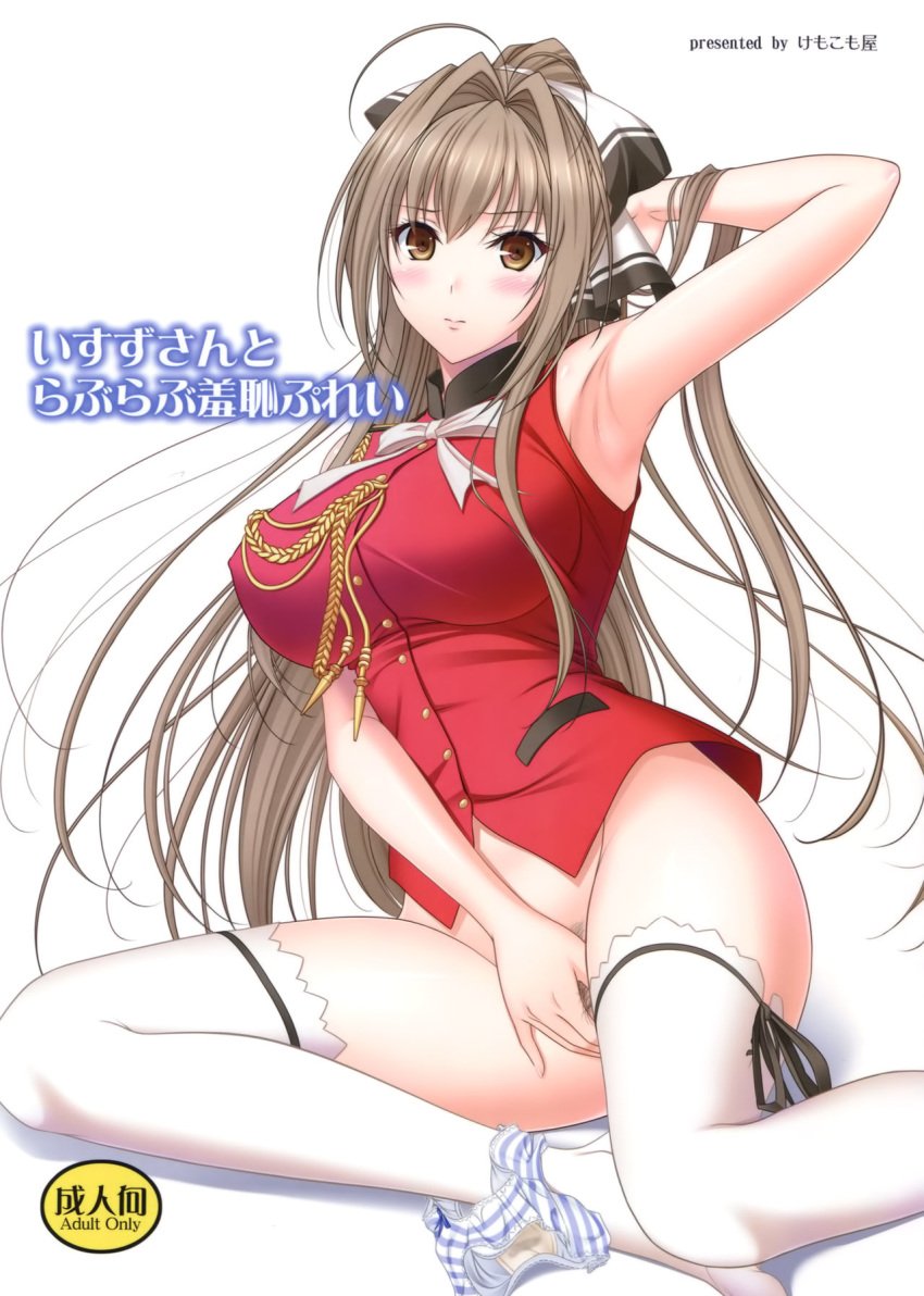 1girls amagi_brilliant_park armpits artist_name blush bottomless bow covering_crotch doujin_cover doujinshi female_focus female_only hairbow hand_behind_head japanese_text komori_kei large_breasts long_hair looking_at_viewer panties panties_around_leg pubic_hair sento_isuzu striped_panties text thigh_highs very_long_hair white_background white_thighhighs