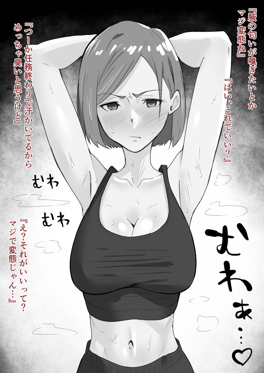 1girls absurd_res absurdres armpits arms_behind_head arms_up bare_arms bare_midriff bare_shoulders belly belly_button black_and_white black_background black_topwear blush blush blush_lines breasts breasts cleavage collarbone dot_nose elbows embarrassed embarrassed_female female female_focus female_only frown frown_eyebrows frowning hands_behind_head heart high_resolution highres japanese_text jujutsu_kaisen kugisaki_nobara large_breasts light-skinned_female light_skin monochrome navel short_hair shoulders simple_background slender_body slender_waist slim_girl slim_waist solo standing student sweat sweatdrop sweating sweaty sweaty_belly sweaty_body sweaty_breasts teenager text thin_waist topwear translation_request upper_body white_background zetsurin1226