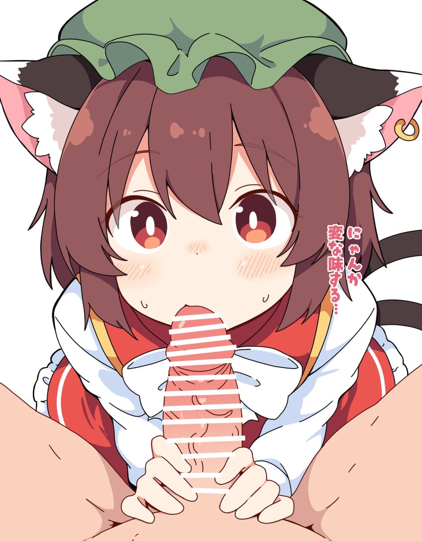 1boy 1girl absurdres animal_ear_fluff animal_ears bar_censor blush bow bowtie bright_pupils brown_eyes brown_hair cat_ears cat_girl cat_tail censored chen clothed_female_nude_male commentary_request earrings fellatio green_hat hat hetero highres jewelry korra_down looking_at_viewer mob_cap multiple_tails nude oral penis pov short_hair simple_background single_earring solo_focus sweat tail touhou two_tails variant_set veins veiny_penis white_background white_bow white_bowtie white_pupils