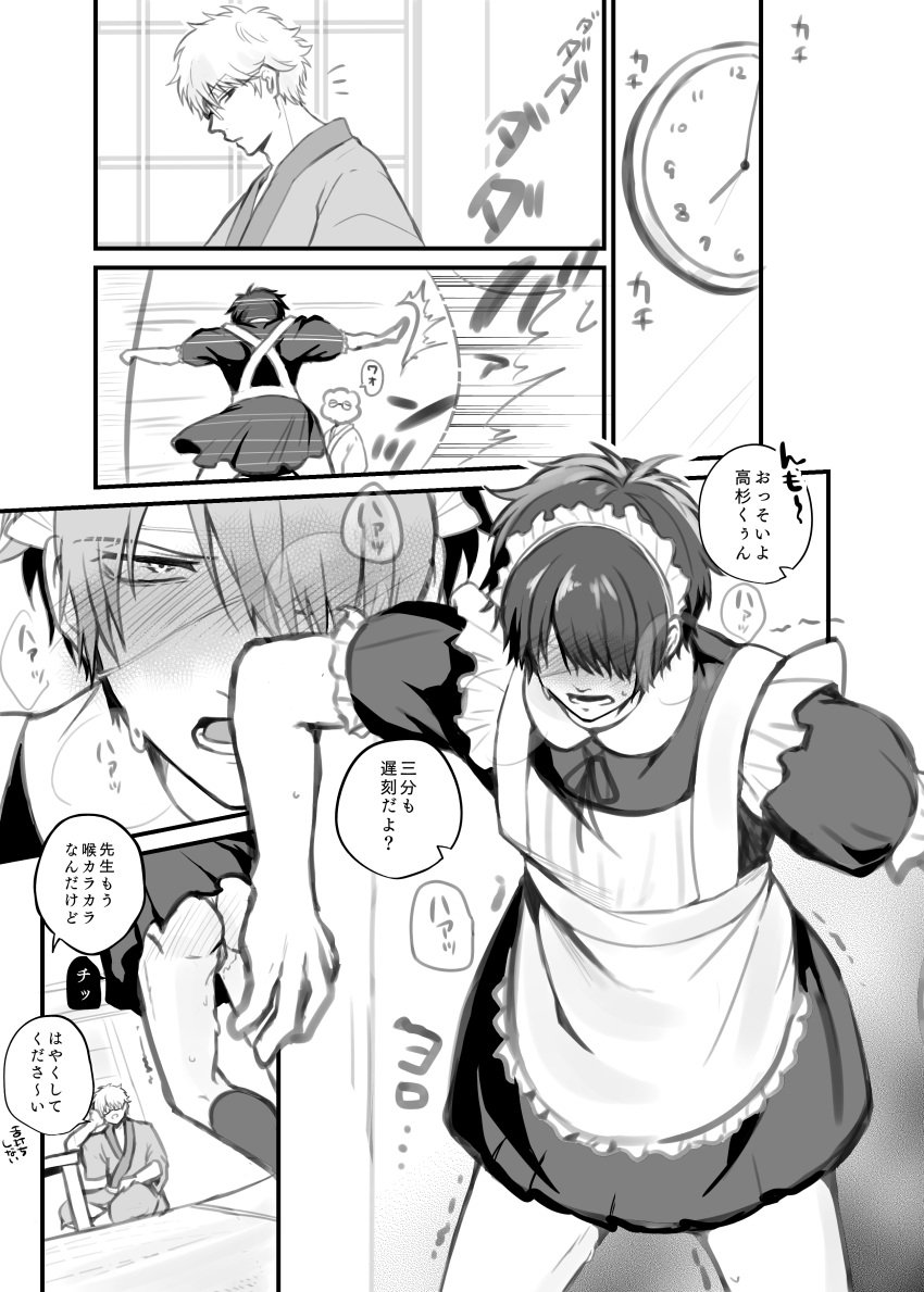 2boys alternate_costume apron ass blush breath class_3-z comic crossdressing eye_patch gay gintama gintoki_sakata glasses hair_over_one_eye japanese_text maid maid_headdress maid_uniform male male_only monochrome sweat takasugi_shinsuke upskirt yaoi