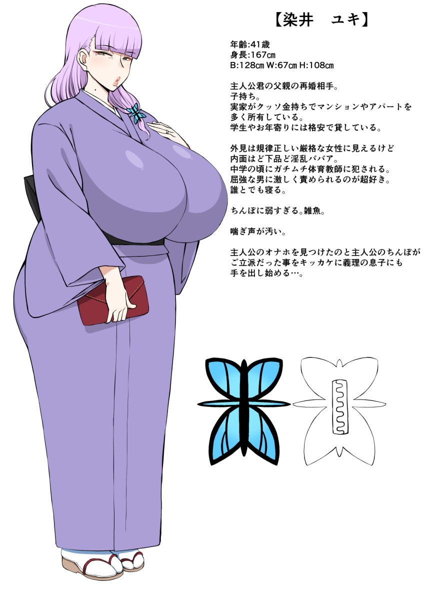 big_breasts character_sheet female huge_breasts japanese_text kimono komusou_(jinrikisha) large_breasts milf original purple_hair solo yukimama_(jinrikisha)