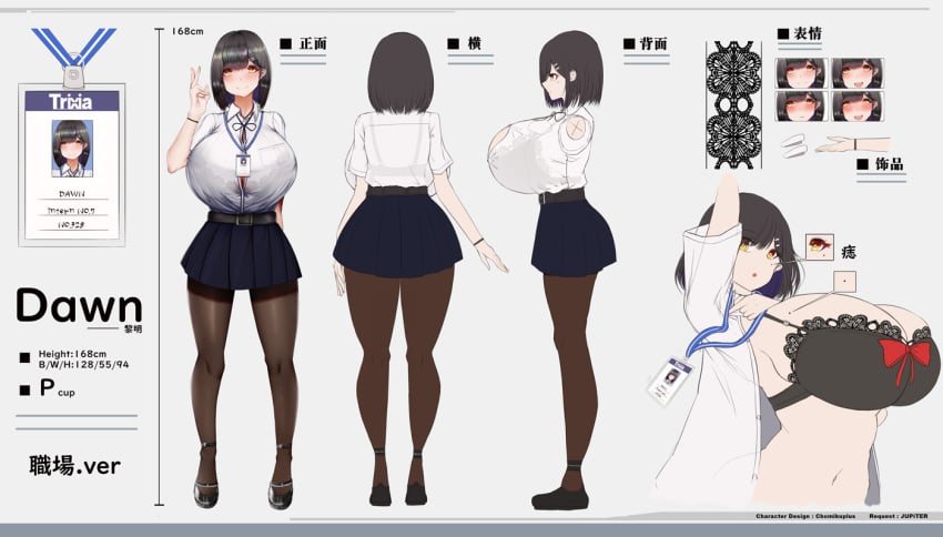 big_breasts black_hair bra character_sheet chomikuplus dawn_(chomikuplus) mole_on_breast pantyhose reference_sheet three_sizes