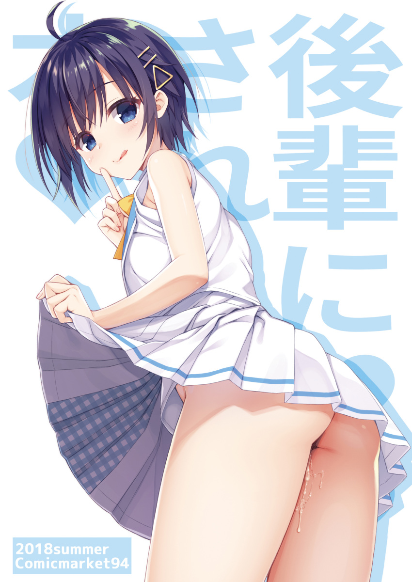 anmi ass digital_version nopan pussy_juice seifuku skirt_lift