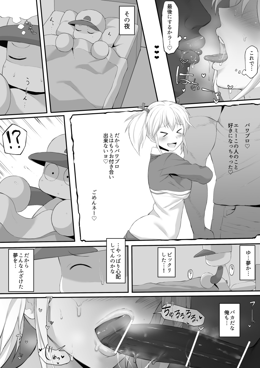 >_< absurdres black_and_white comic dark-skinned_male dark_skin fellatio highres interracial japanese_text jikkyou_powerful_pro_yakyuu kissing lips monochrome netorare oral penis terasu_mc