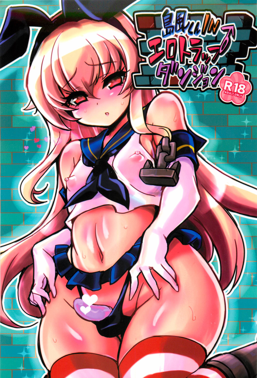 1boy androgynous areola_slip areolae censored cover cover_page curvy doujin_cover elbow_gloves erect_nipples genderswap_(ftm) gloves hair_ribbon hairband hata_(transistor_baby) kantai_collection long_hair navel nipples penis ribbon rule_63 scan shimakaze-kun shimakaze_(kantai_collection) shiny shiny_skin sidelocks skirt sleeveless solo striped striped_legwear sweat testicles thighhighs thighs thong trap white_gloves