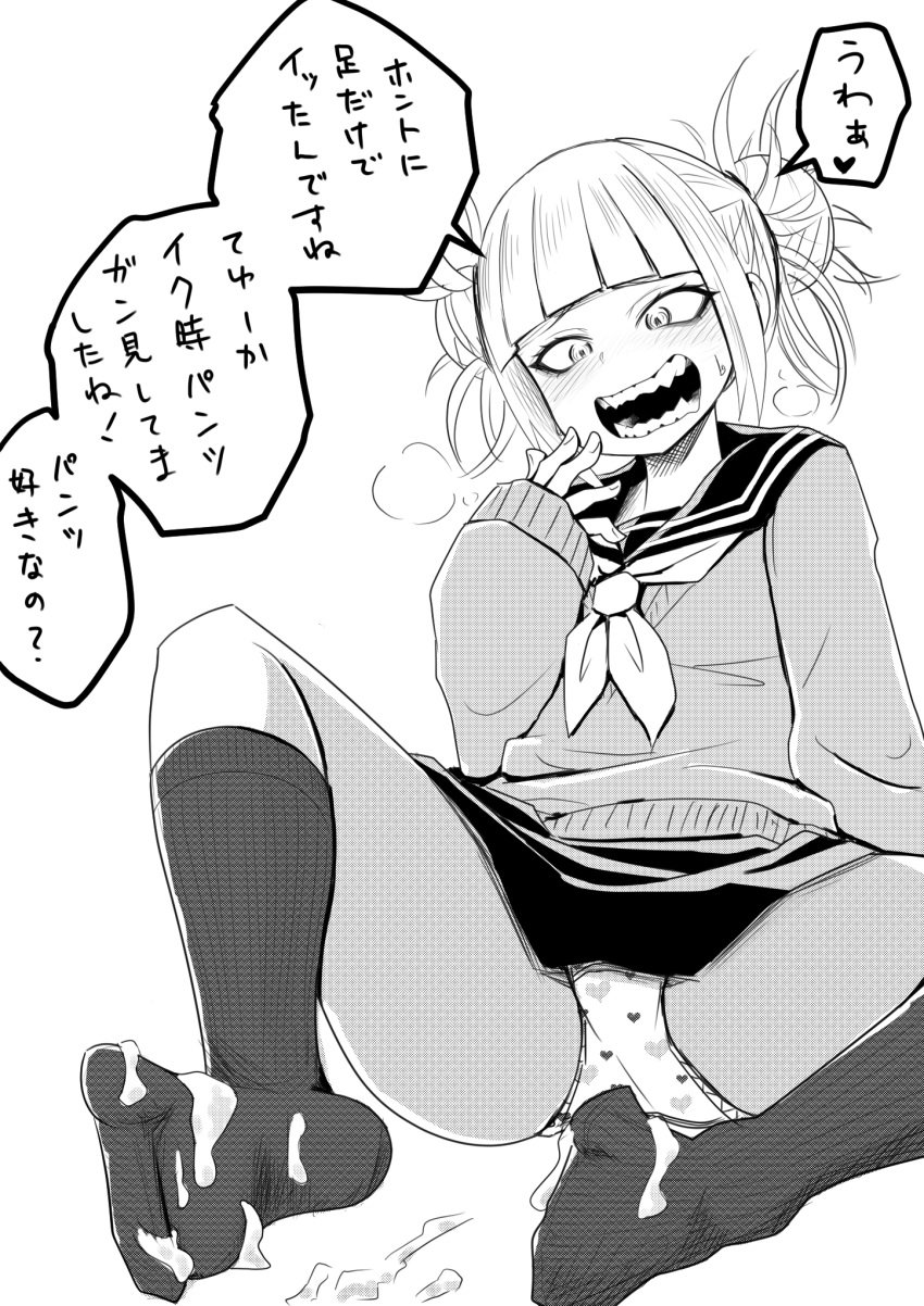 1girls ass bangs black_socks blunt_bangs blush breath cum cum_on_clothes cum_on_feet fangs feet female female_only flat_chest foot_fetish greyscale hair_tie heart heart_panties heart_print heavy_breathing himiko_toga japanese_text knee_socks knee_up kneehighs kneesocks long_sleeves messy_hair mikomo miniskirt monochrome my_hero_academia neckerchief open_mouth panties print_panties sailor_collar short_hair simple_background sitting skirt smile socks solo speech_bubble spread_legs straight sweat talking teeth text text_focus tied_hair translation_request twin_buns underwear upskirt wet white_background