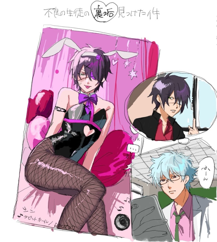 2boys 4694tyu_okashi bunny_boy bunny_ears bunnysuit class_3-z cosplay crossdressing delinquent eye_patch femboy fishnets gay gintama gintoki_sakata hair_over_one_eye hatsune_miku_(cosplay) looking_at_viewer male male_only male_playboy_bunny official_alternate_costume phone purple_hair rabbit_hole_(vocaloid) takasugi_shinsuke teacher teacher_and_student tiktok tongue_out yaoi