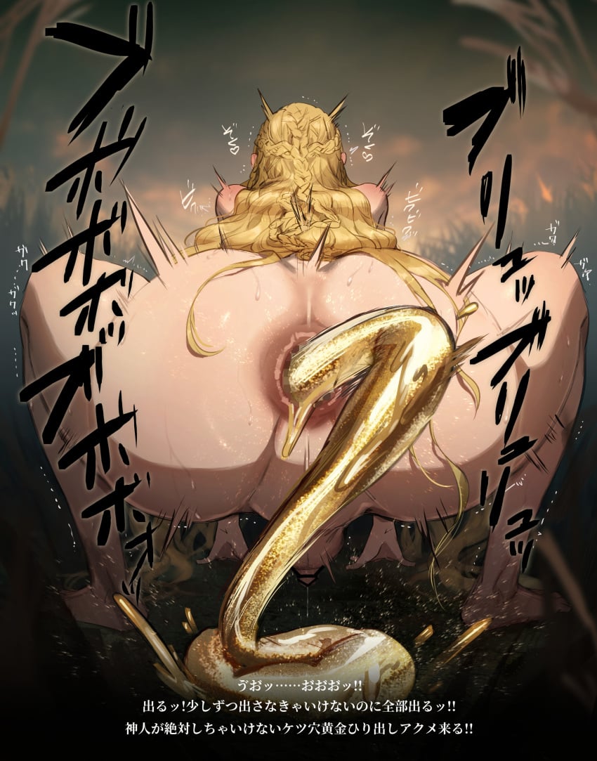 1boy anal anal_insertion anal_jelly anus ass balls bar_censor bent_over big_ass blonde_hair elden_ring femboy from_behind fromsoftware huge_ass japanese_text long_hair male male_only miquella mosaic_censoring penis personality_excretion pseudo_scat puffy_anus scat shadow_of_the_erdtree solo solo_male squatting stretched_anus text translated ziv_zivy
