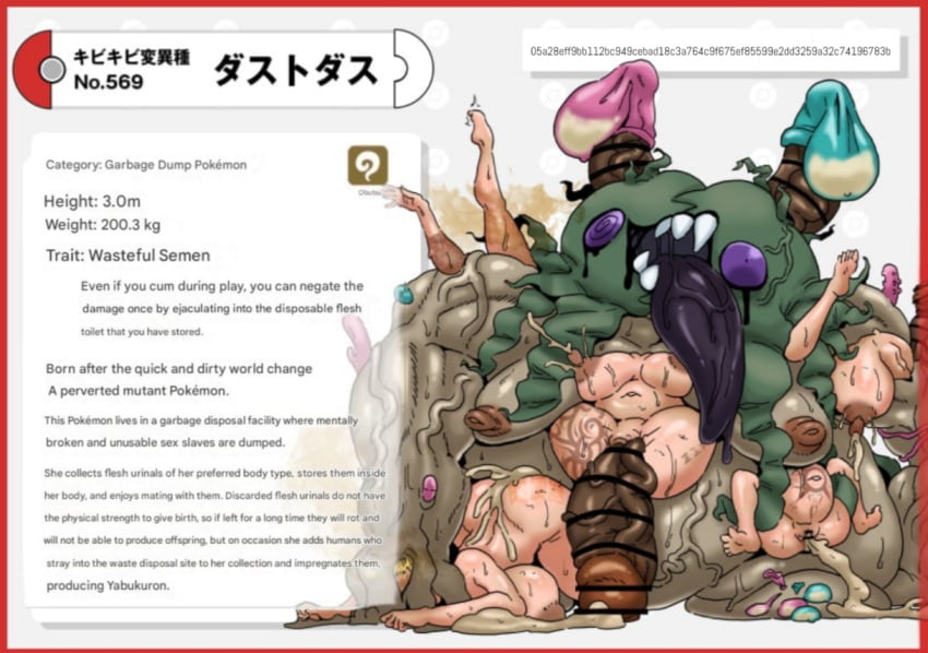 Garbodor (Nintendo) Rule 34 Image