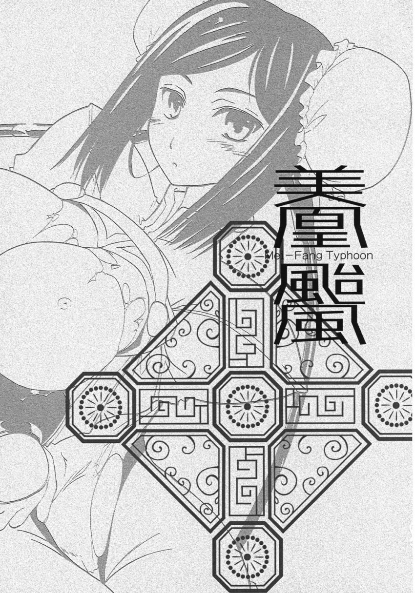 arcana_heart comic kira_daidohji mei-fang tagme