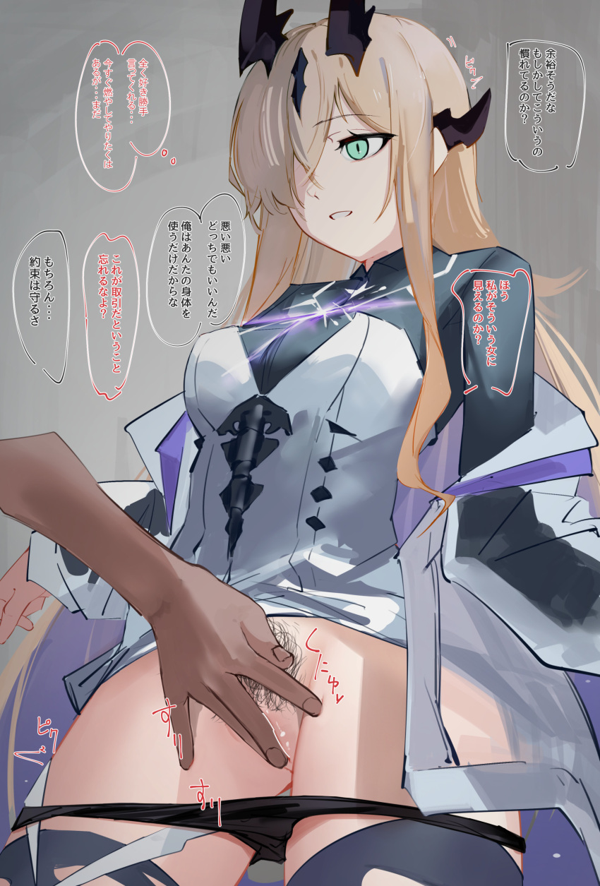 1girls ao_oni_(onioni-aoi) arknights bottomless disembodied_hand eblana_(arknights) female fingering hi_res horns panties panties_down pussy