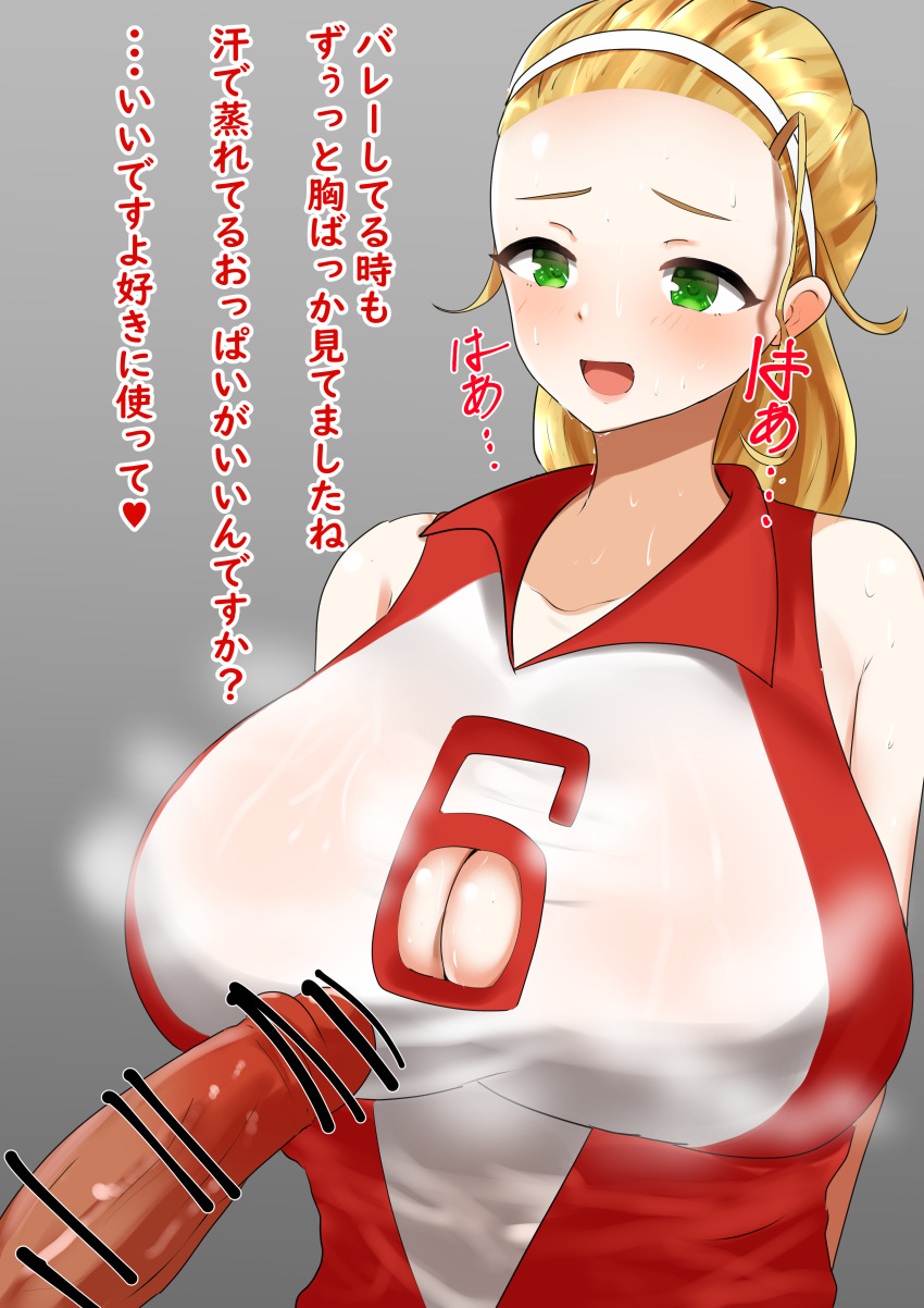 1boy banaparubon00 blonde_hair blush breasts censored cleavage clothing_cutout female girls_und_panzer gym_uniform huge_breasts penis sasaki_akebi steaming_body straight sweat volleyball_uniform wet_shirt