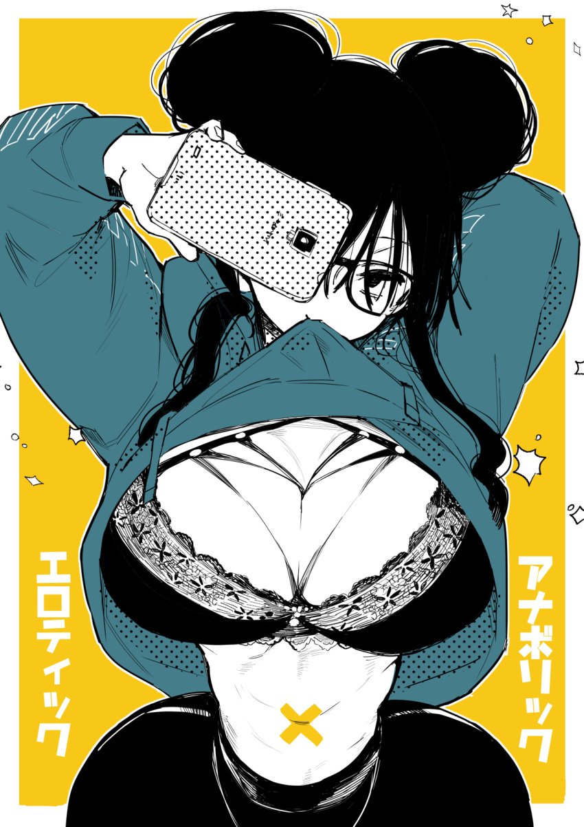 1girls achumuchi ass black_hair bra breasts cellphone clothes_lift erotic_x_anabolic glasses highres huge_ass large_breasts mitsukura_itsuha mouth_hold navel phone selfie shirt_lift smartphone solo underwear wide_hips