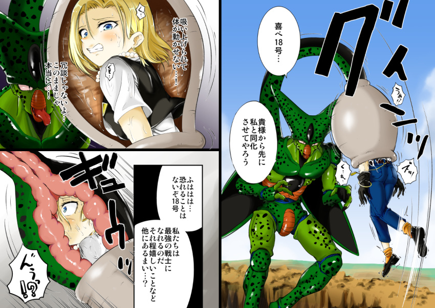 absorption android_18 blonde_hair blue_eyes cell_(dragon_ball) dragon_ball dragon_ball_z gloves imperfect_cell jewelry mary_janes tail_vore vore