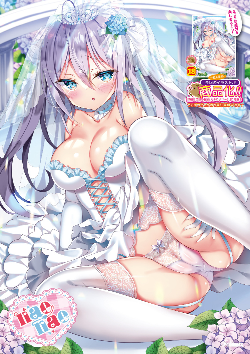 breasts cameltoe dress melonbooks nae-nae nipples no_bra nopan pantsu pussy skirt_lift stockings thighhighs wedding_dress