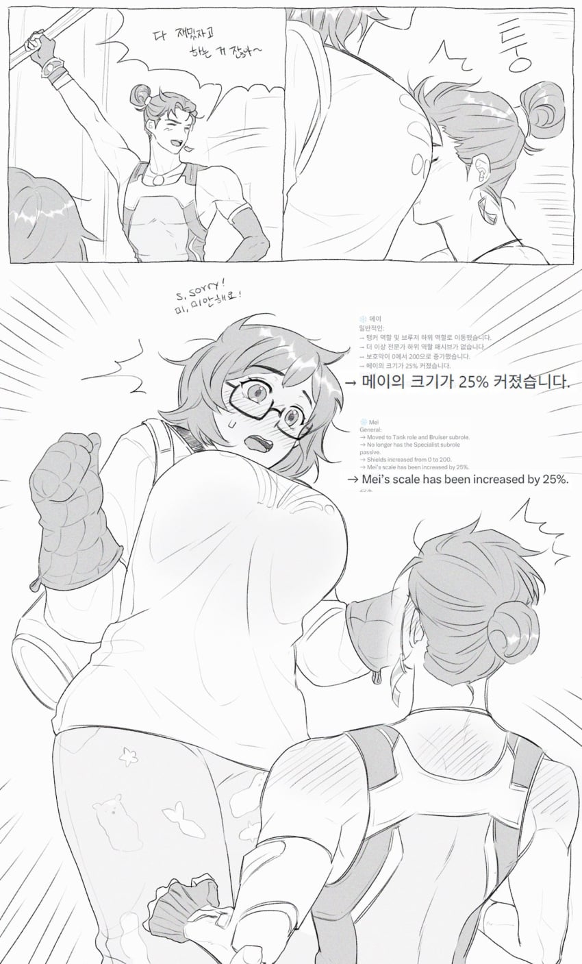 Mei (Overwatch) Rule 34 Image