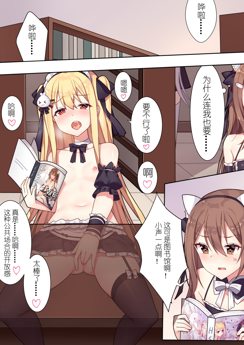 3girls absurdres anger_vein apron bangs black_bow black_legwear black_skirt black_sleeves blonde_hair blush book bookshelf bow brown_eyes brown_hair can check_translation chinese_commentary chinese_text comic commentary_request detached_sleeves eyebrows_visible_through_hair fingering frilled_skirt frills garter_straps hair_between_eyes hair_ornament hairbow hairclip half-closed_eyes heavy_breathing highres holding indoors long_hair maid_headdress masturbation multiple_girls navel niliu_chahui nipples no_panties nose_blush open_book open_mouth original parted_lips puffy_short_sleeves puffy_sleeves red_eyes short_sleeves siblings sisters sitting skirt table thighhighs tokisaki_asaba tokisaki_mio tongue tongue_out topless translation_request two_side_up vaginal_penetration very_long_hair waist_apron white_apron white_bow wrist_cuffs x-ray