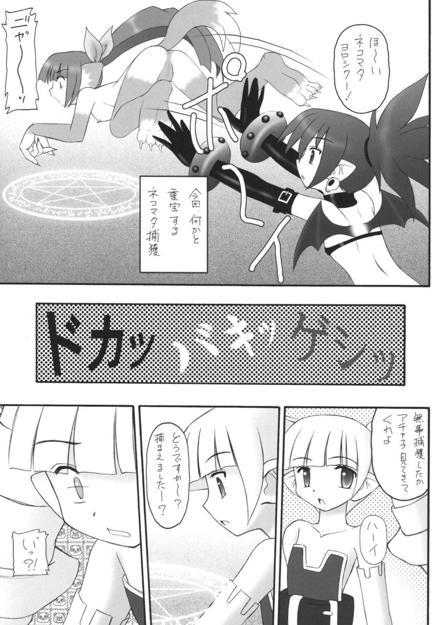 archer_(disgaea) breasts catgirl comic comic_page disgaea etna exposed_breasts female large_breasts nekomata_(disgaea) nippon_ichi_software