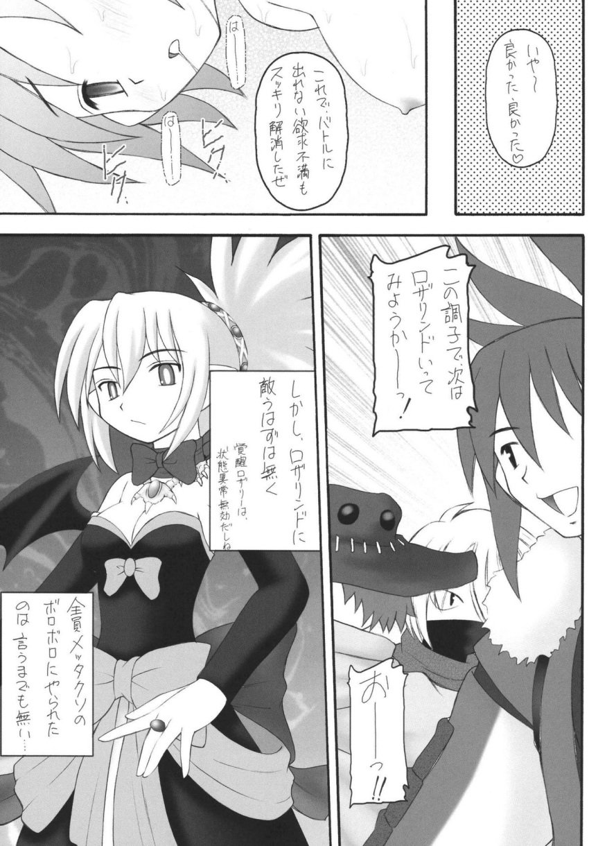 breasts comic comic_page completely_nude completely_nude_female disgaea gunner_(disgaea) large_breasts magic_knight_(disgaea) mind_break ninja_(disgaea) nippon_ichi_software ronin_(disgaea) rozalin