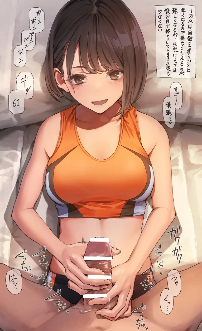 1girls bloomers censored dialogue female handjob koh_(minagi_kou) light_skin_female lubricant lying matress medium_breasts original pov short_hair smile solo sports_uniform sportswear