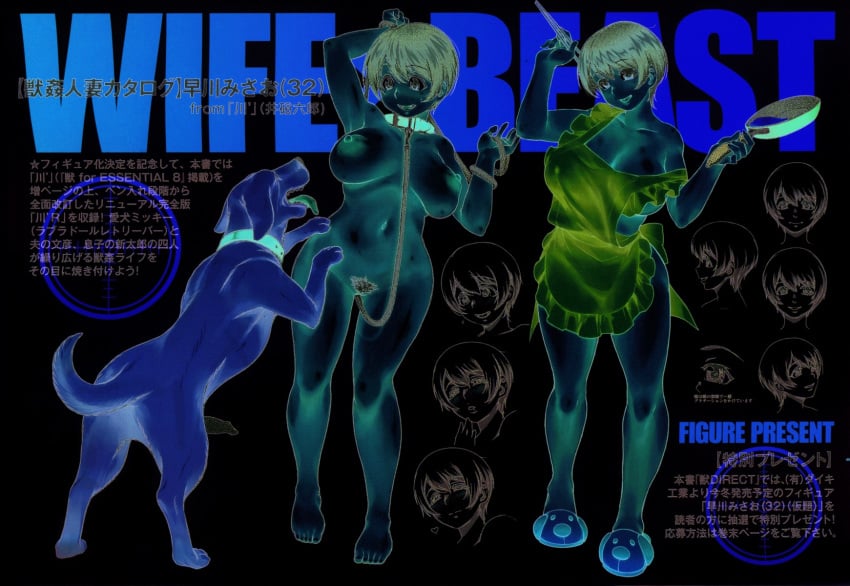 artist_request bestiality canine dog figurine housewife inverted_thumbnail kemono_direct kemono_for_essential thumbnail_error zoophilia