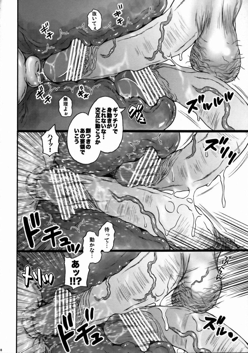 apollo_justice censored comic gyakuten_saiban karuma_mei monochrome naruhodou_ryuuichi tagme