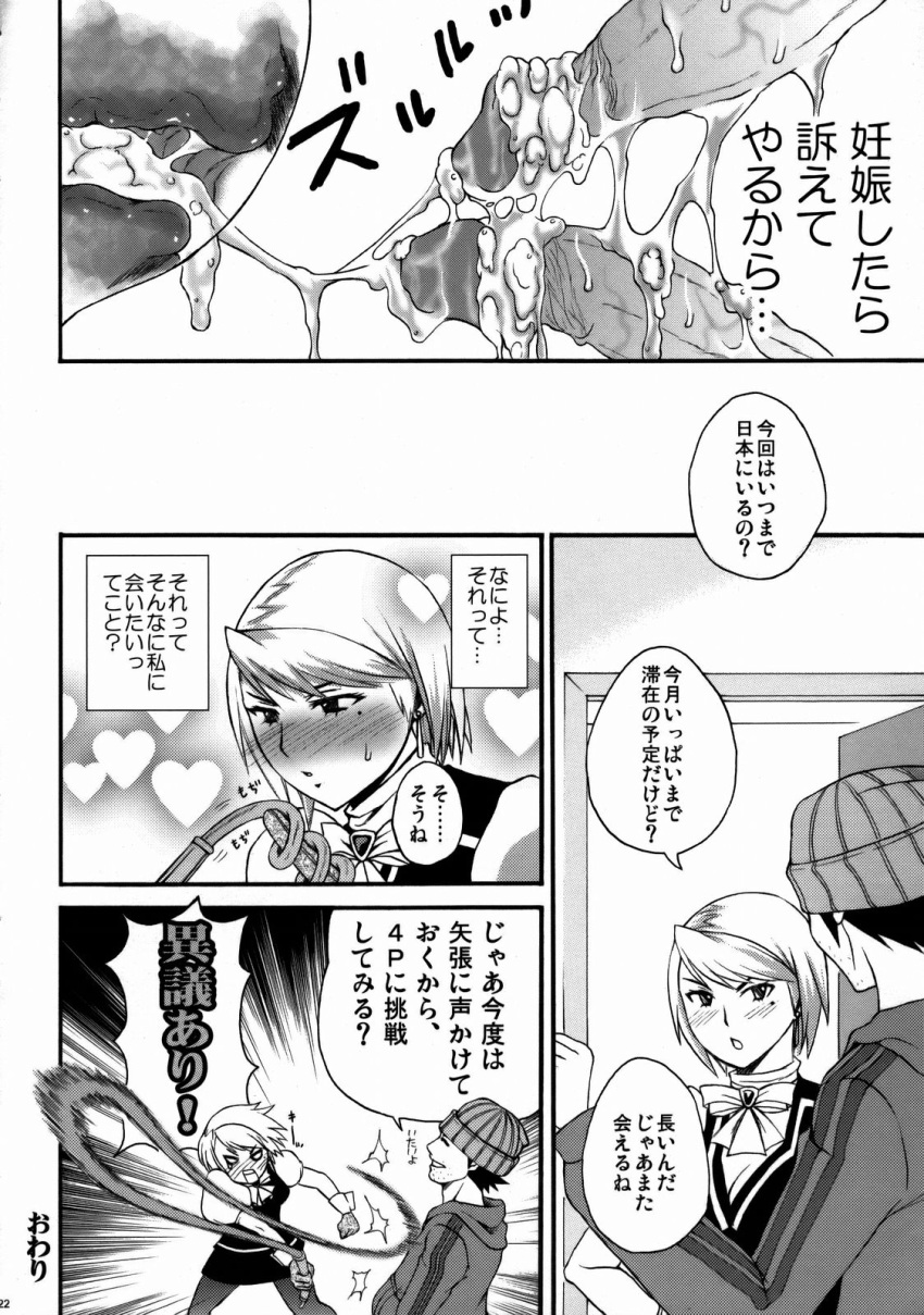 apollo_justice comic cum female gyakuten_saiban karuma_mei male monochrome naruhodou_ryuuichi penis tagme