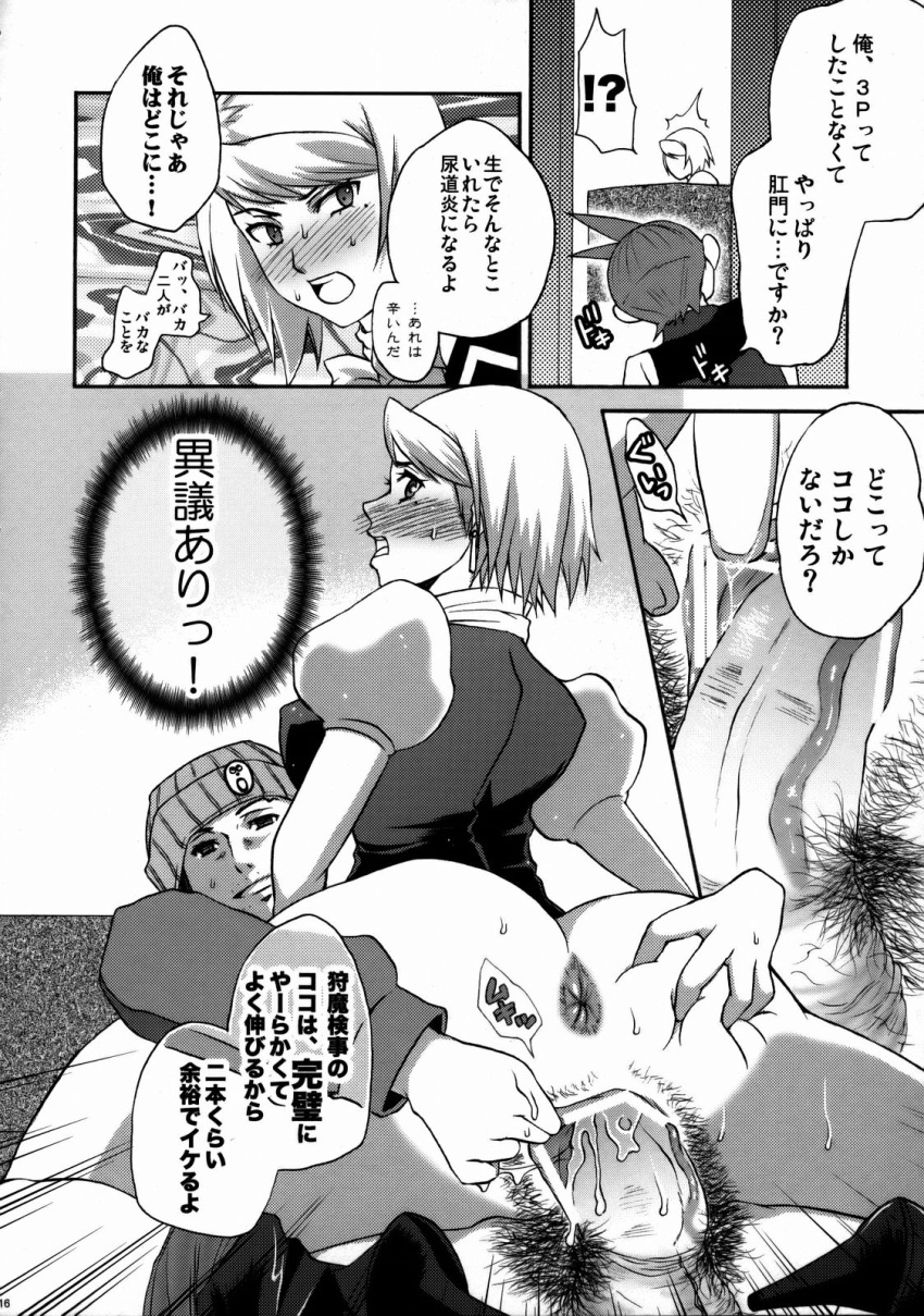 apollo_justice censored comic gyakuten_saiban karuma_mei monochrome naruhodou_ryuuichi tagme