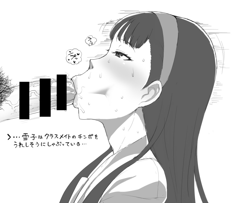 1boy :>= amagi_yukiko blush censored fellatio female golgonzola hairband male_pubic_hair monochrome oral parumezan penis persona persona_4 pubic_hair saliva stray_pubic_hair sweat translation_request