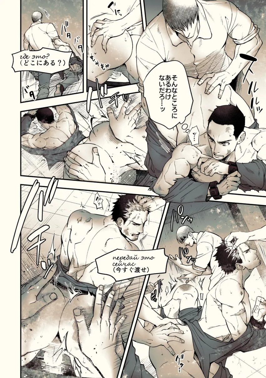5boys all_fours arched_back ass ass_cleavage ass_up back_muscles back_view balls bara beefy bending_over biceps big_ass bilingual_commentary black_and_white bottomless bruise bruise_on_face bubble_butt censor_bar censored censored_balls censored_penis cyrillic_text daddy dark_hair dat_ass dilf domination forced gay grabbing grabbing_head greyscale group hi_res humiliation imminent_rape imminent_sex indoors interrogation japanese_text male male/male male_only mature_male monochrome multicolored_hair muscles muscular muscular_arms muscular_ass muscular_back muscular_legs muscular_male muscular_thighs original original_character penis plump_ass practically_nude quadriceps restrained restrained_wrists rolled_up_sleeves round_ass russian_text scar scar_on_arm scar_on_back scar_on_face scars_all_over shackles short_hair side_view slap slapping_butt spanking spread_legs struggling sweat sweatdrop text text_bubble thick_ass topless torn_clothes torture tough_guy translated triceps two_tone_hair unknown-bl unknown_(yaoi_artist) violence yaoi